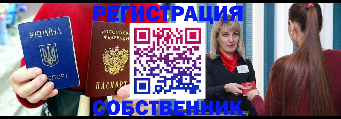 прописка гарантия в Бакале