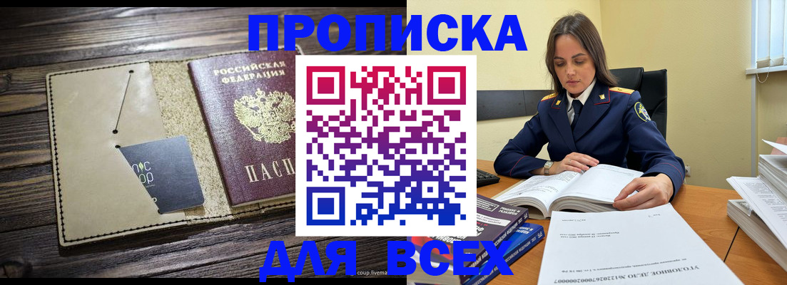 регистрация для дет. сада в Бакале