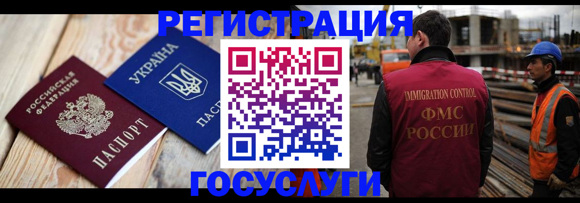 где прописаться в Бакале
